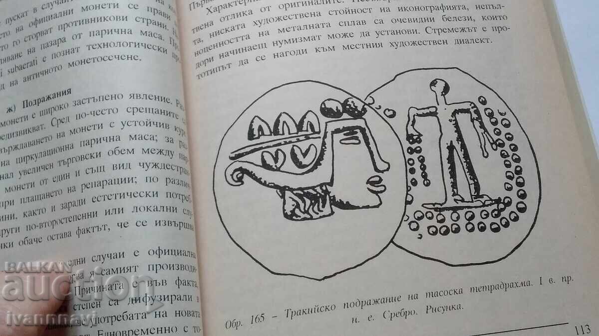 Numismatică antică Hr. Haritonov 1996 - 5 Numismatică antică Hr. Haritonov 1996 - 5