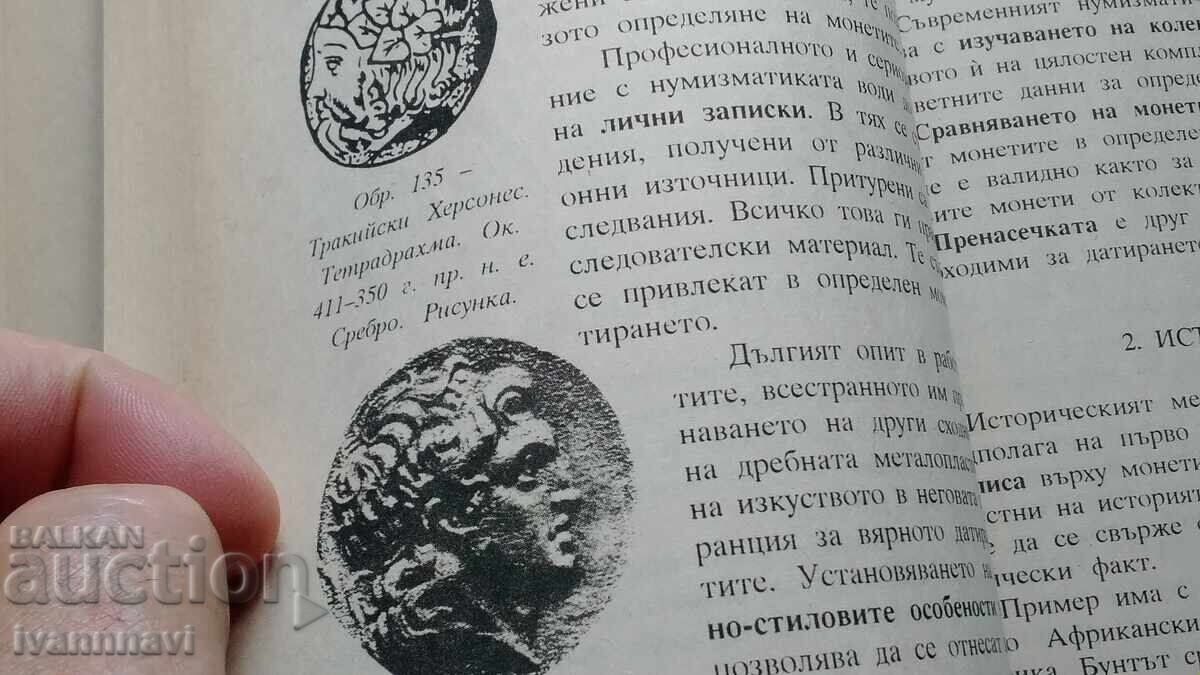 Numismatică antică Hr. Haritonov 1996 - 6 Numismatică antică Hr. Haritonov 1996 - 6