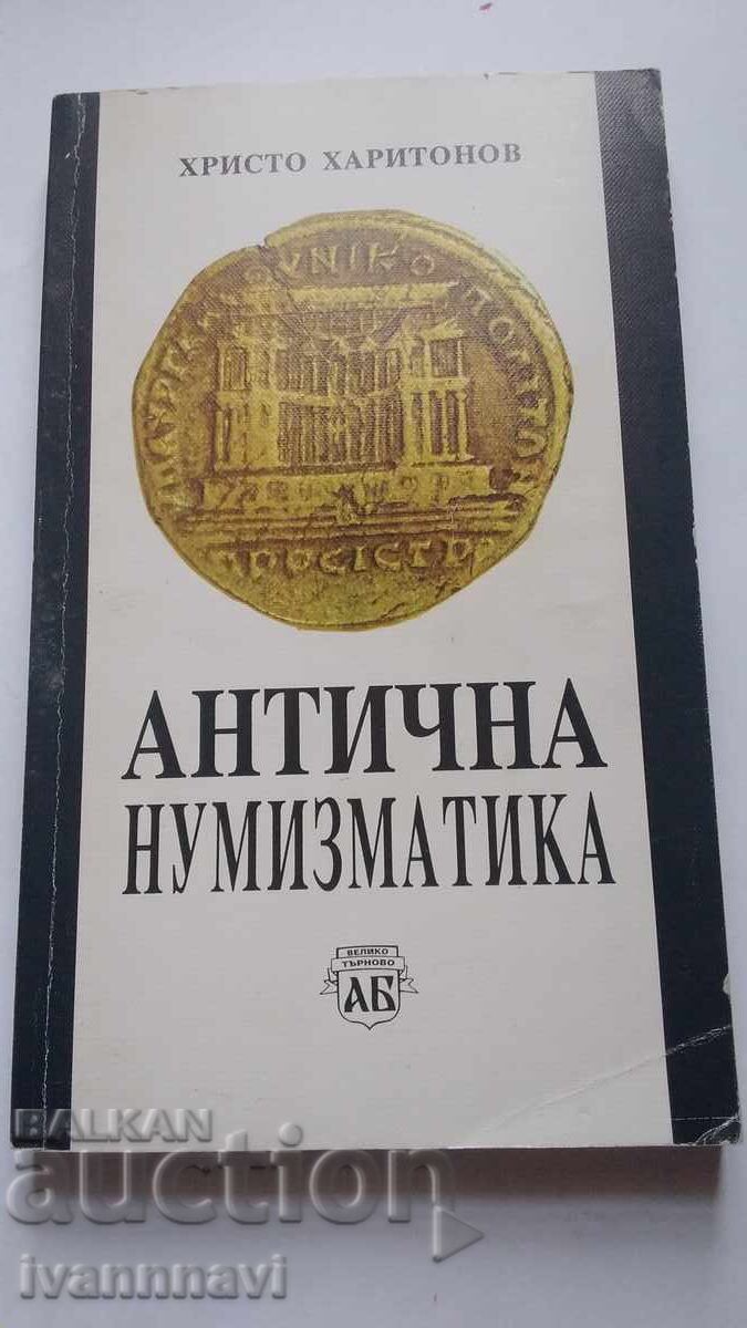 Numismatică antică Hr. Haritonov 1996 Numismatică antică Hr. Haritonov 1996