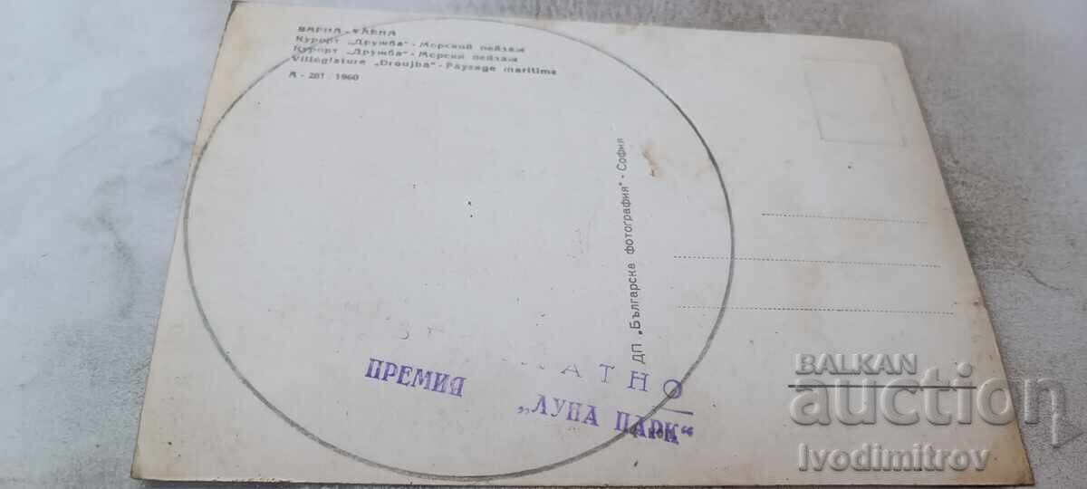 Καρτ ποστάλ Friendship Seascape 1960 με τιμή € 0.88 | 1.72 BGN Καρτ ποστάλ Friendship Seascape 1960 με τιμή € 0.88 | 1.72 BGN