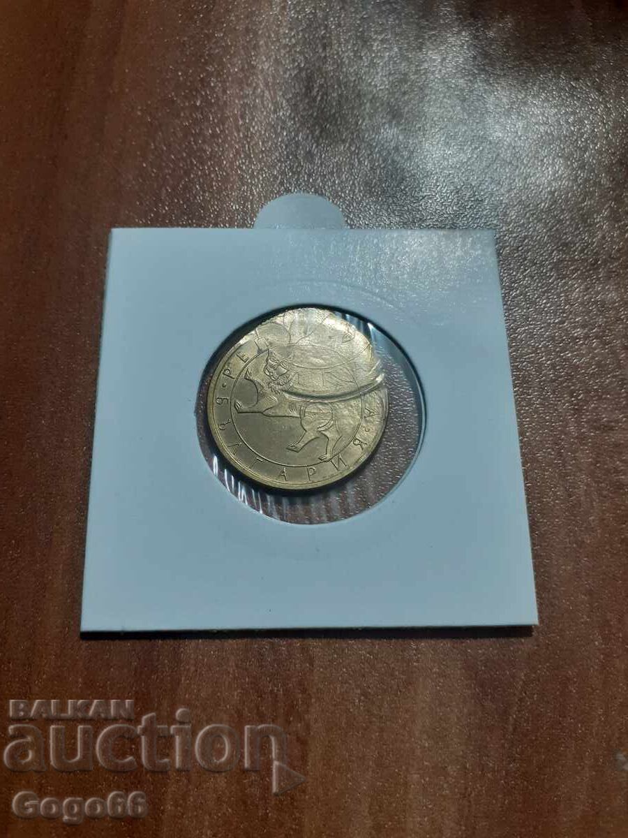 Error coin 50 stotinki 1992 with price € 100.00 | 195.58 BGN