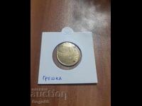 Error coin 50 stotinki 1992