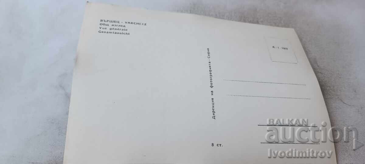 Carte poștală Vârșeț Vedere generală 1960 cu preț € 1.16 | 2.27 BGN
