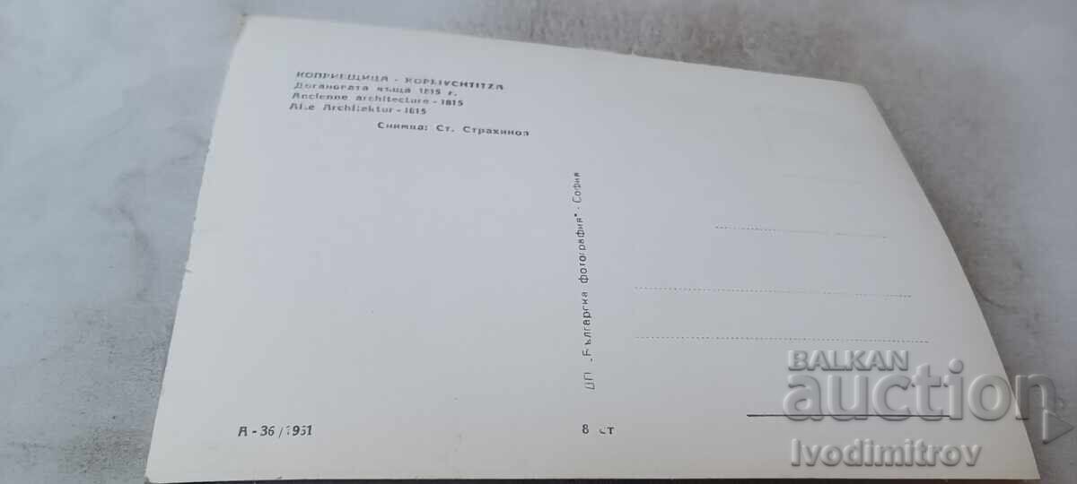 Καρτ ποστάλ Koprivshtitsa Doganova σπίτι 1961 με τιμή € 0.94 | 1.84 BGN