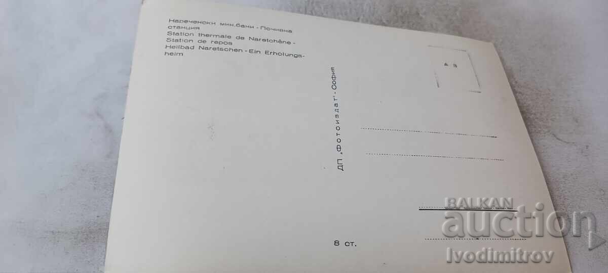 Пощенска картичка Нареченски минерални бани Почивна станция с цена € 0.94 | 1.84 лв. Пощенска картичка Нареченски минерални бани Почивна станция с цена € 0.94 | 1.84 лв.