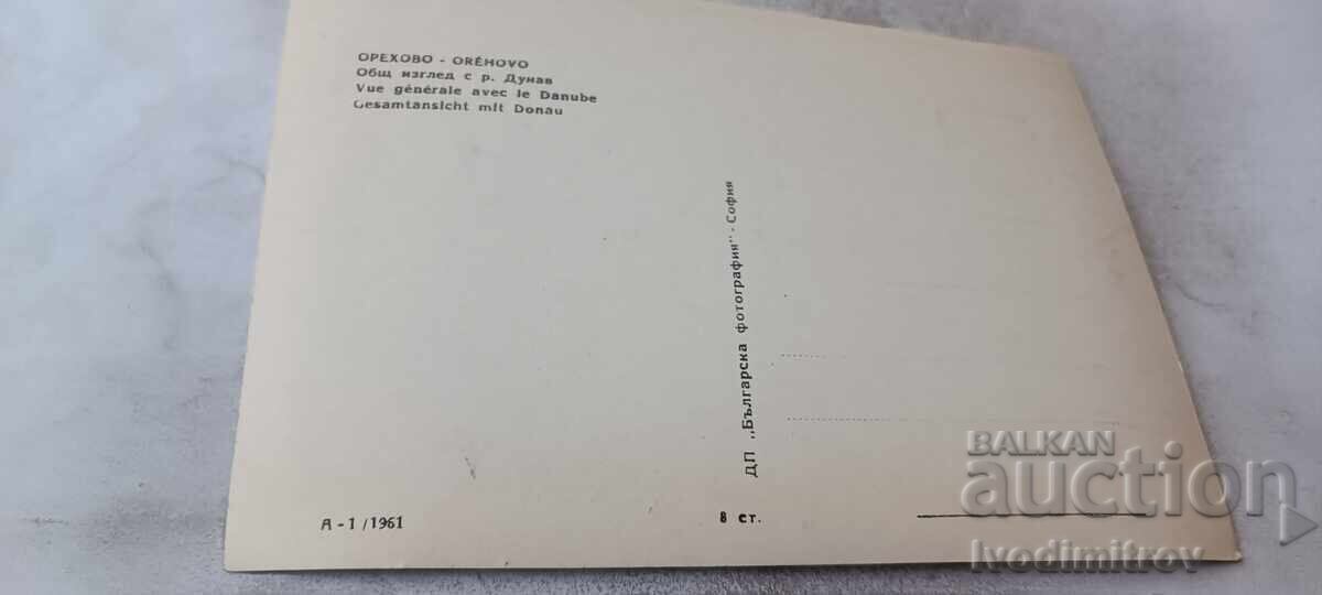 Пощенска картичка Оряхово Общ изглед с река Дунав 1961 с цена € 1.24 | 2.43 лв.
