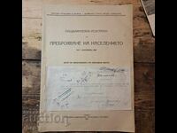 Απογραφή πληθυσμού 1956