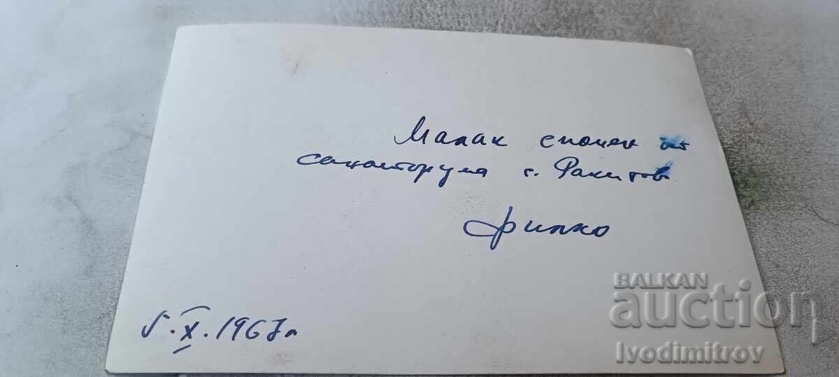 Пощенска картичка Ракитово Почивна станция 1967 с цена € 1.23 | 2.41 лв.