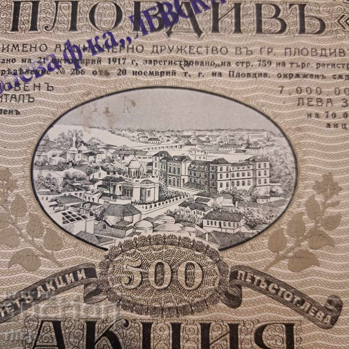 1920 Тютюнева банка Пловдив акция 500 лева с цена € 15.00 | 29.34 лв.