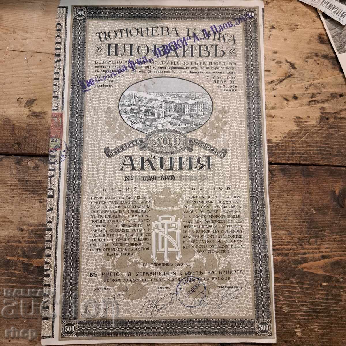 1920 Тютюнева банка Пловдив акция 500 лева