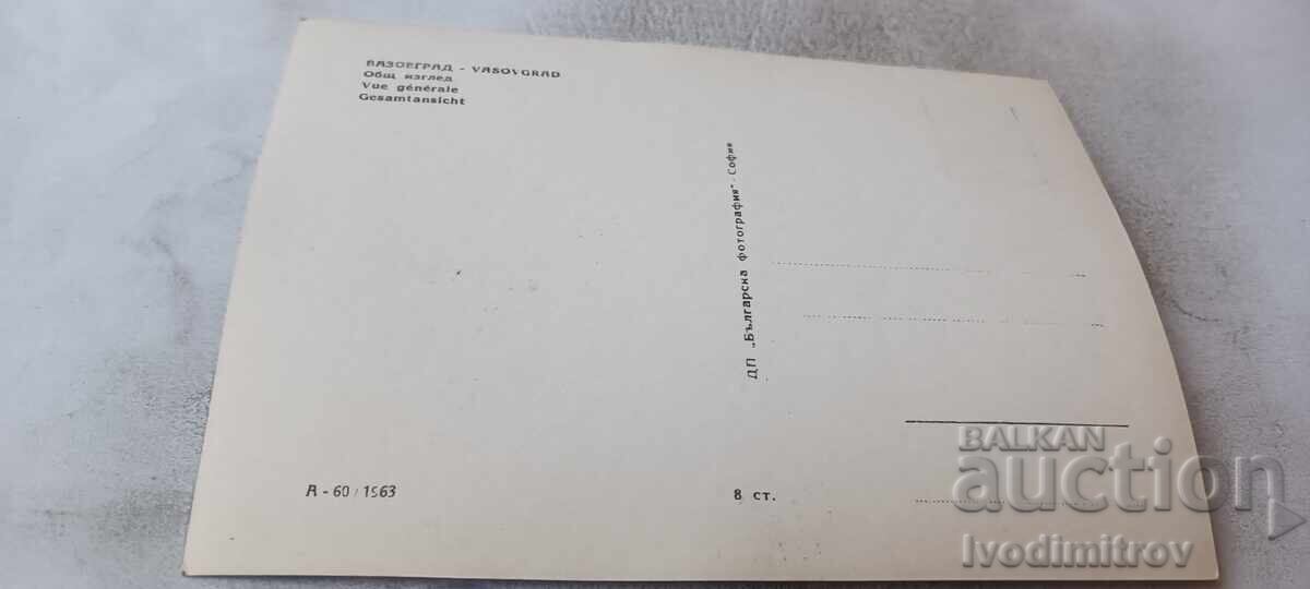 Postcard Vazovgrad General view 1963 with price € 0.96 | 1.88 BGN Postcard Vazovgrad General view 1963 with price € 0.96 | 1.88 BGN