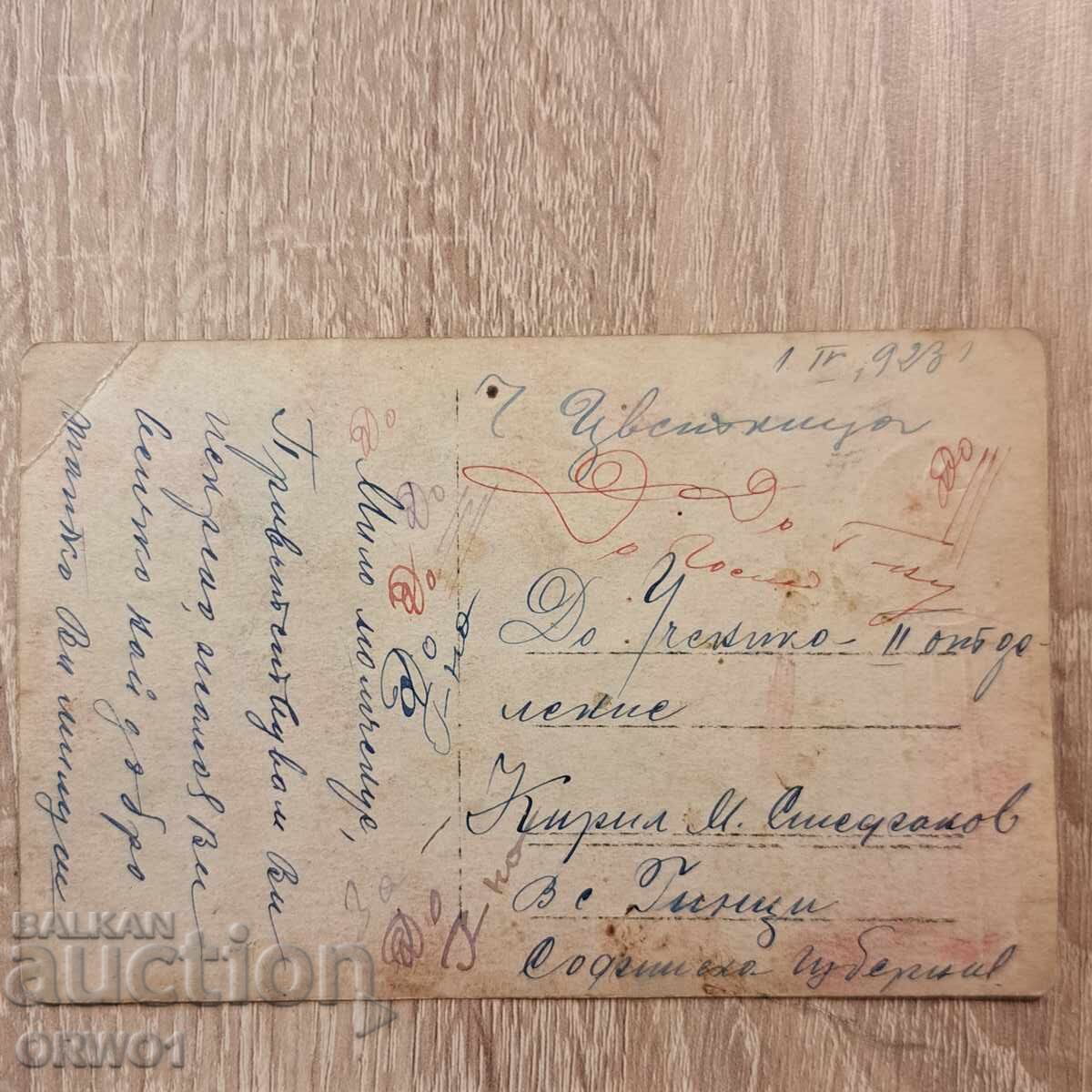 Livrarea Companie de mitraliere 1923 puști carabine fotografie Regatul Bulgariei Livrarea Companie de mitraliere 1923 puști carabine fotografie Regatul Bulgariei