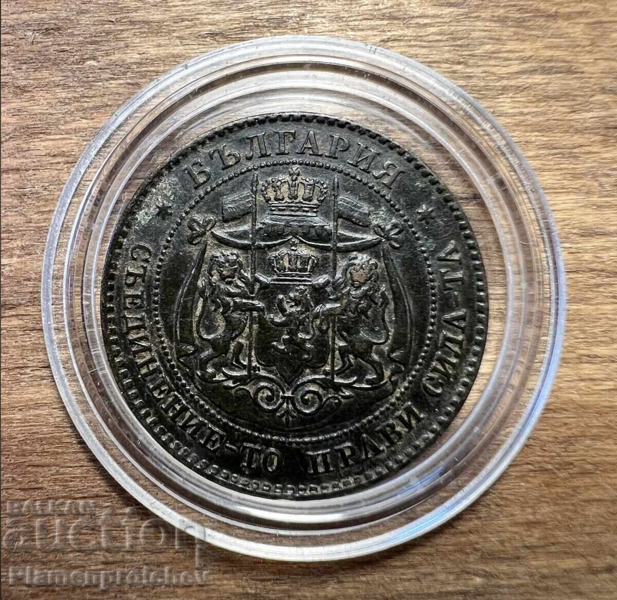Ryadka moneta 2 stotinki 1881 g. za kolektsiya - 5 Ryadka moneta 2 stotinki 1881 g. za kolektsiya - 5