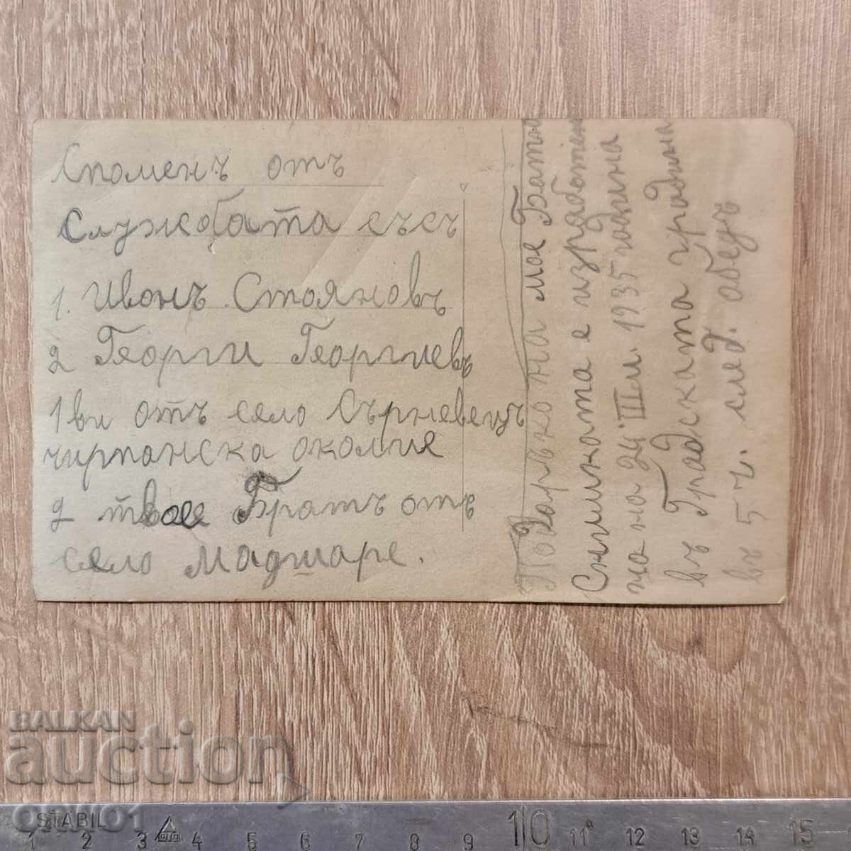 Soldați 1935 fotografie Regatul Bulgariei cu preț € 1.00 | 1.96 BGN