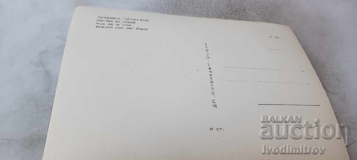 Пощенска картичка Тетевен Изглед от града с цена € 1.36 | 2.66 лв. Пощенска картичка Тетевен Изглед от града с цена € 1.36 | 2.66 лв.