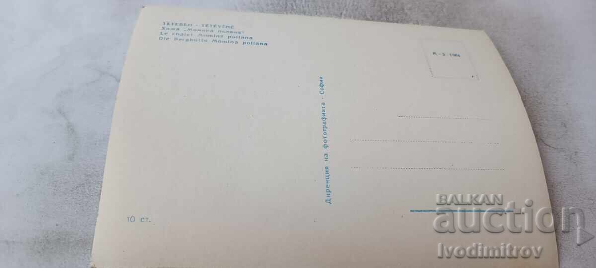 Καρτ ποστάλ Τετεβέν, Καταφύγιο Μομίνα σκάλα, 1964 με τιμή € 1.26 | 2.46 BGN Καρτ ποστάλ Τετεβέν, Καταφύγιο Μομίνα σκάλα, 1964 με τιμή € 1.26 | 2.46 BGN
