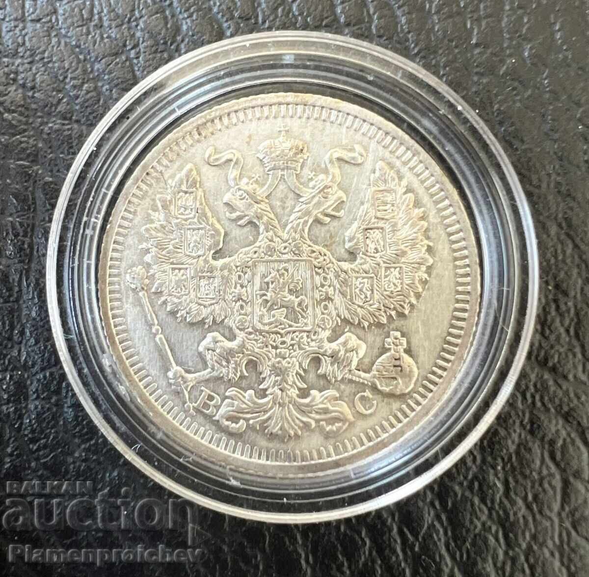RARE COIN 20 KOPEKS 1914 SILVER with price € 1.00 | 1.96 BGN