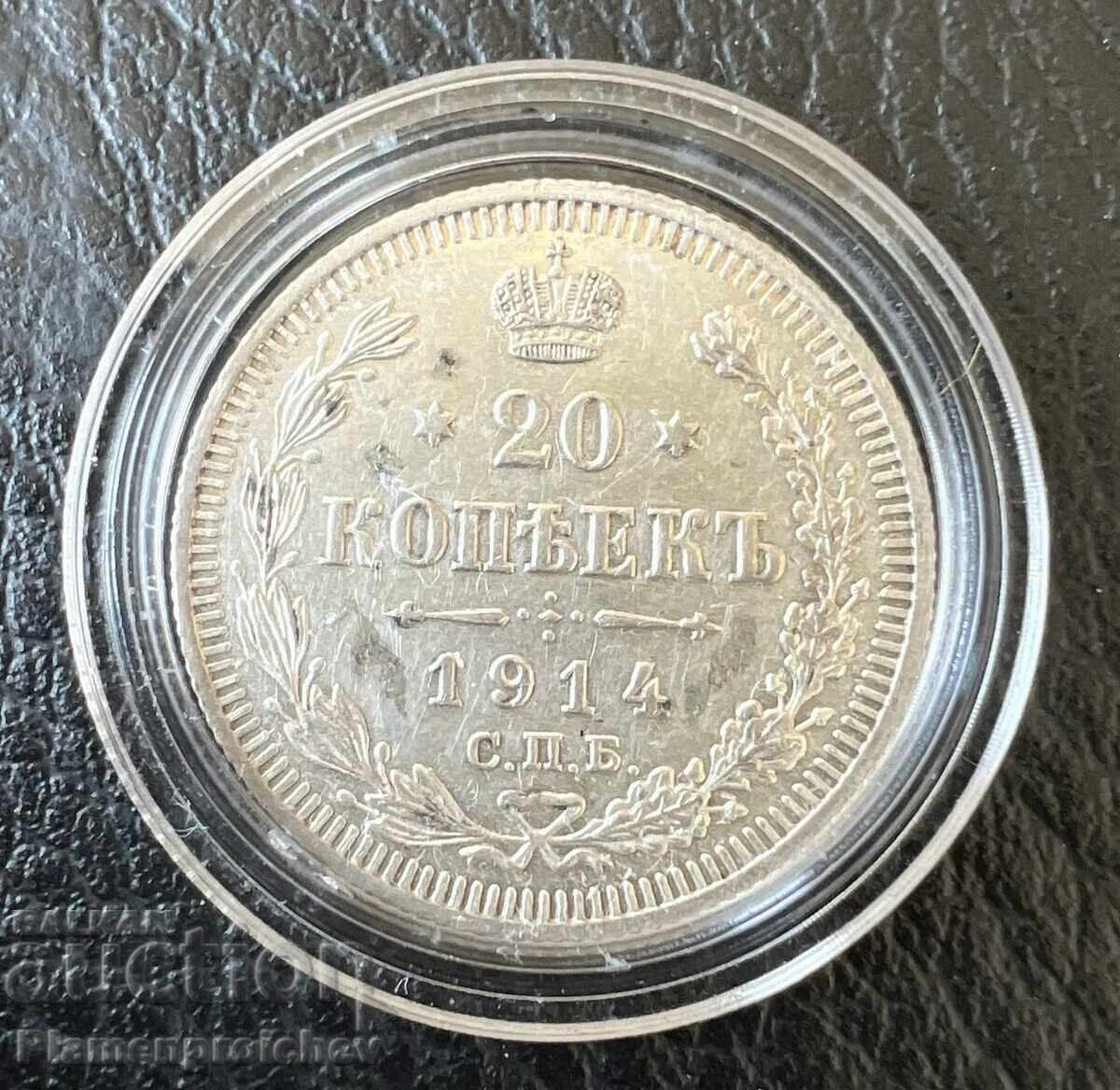RARE COIN 20 KOPEKS 1914 SILVER
