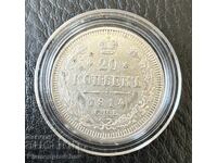 RARE COIN 20 KOPEKS 1914 SILVER