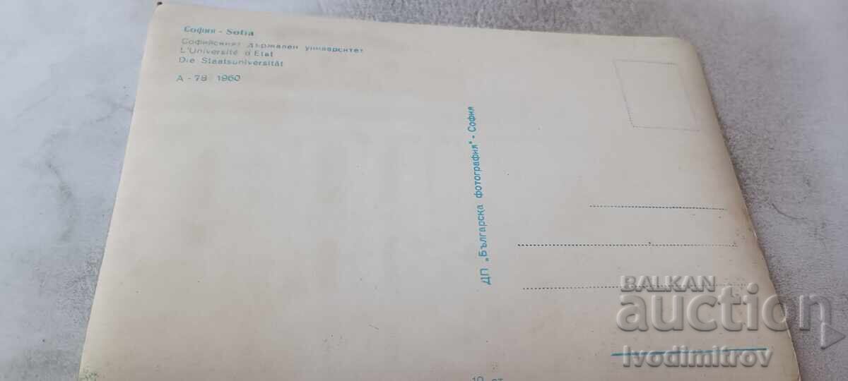 Καρτ ποστάλ Sofia Sofia State University 1960 με τιμή € 1.16 | 2.27 BGN Καρτ ποστάλ Sofia Sofia State University 1960 με τιμή € 1.16 | 2.27 BGN