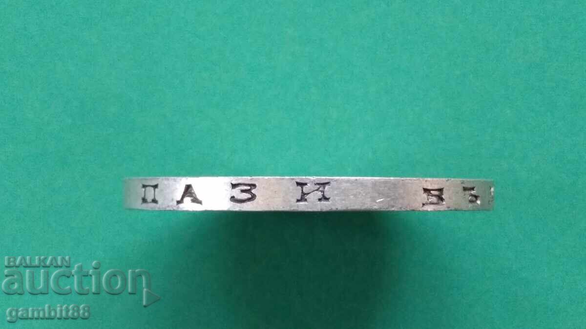 100 leva 1937 Regatul Bulgariei - Foarte bine conservată! - 13 100 leva 1937 Regatul Bulgariei - Foarte bine conservată! - 13
