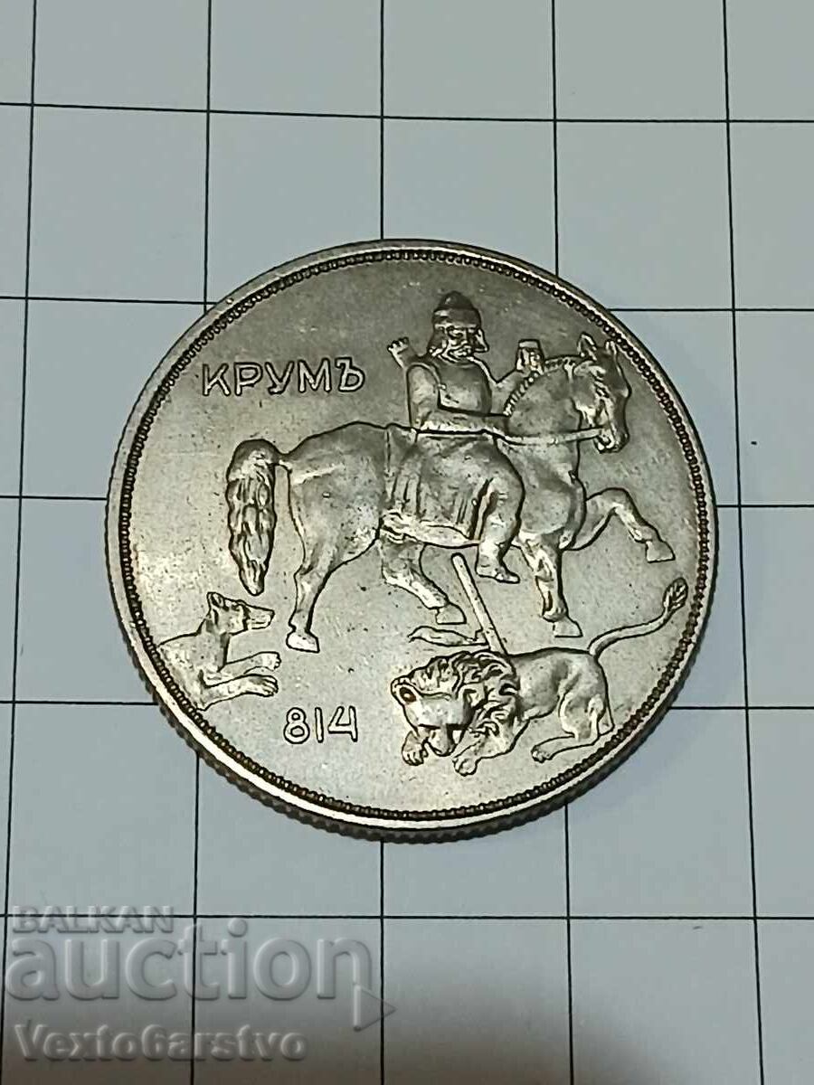 Монета-10 лева 1943г.--------2 с цена € 19.99 | 39.10 лв. Монета-10 лева 1943г.--------2 с цена € 19.99 | 39.10 лв.