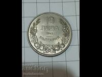 Монета-10 лева 1943г.--------2