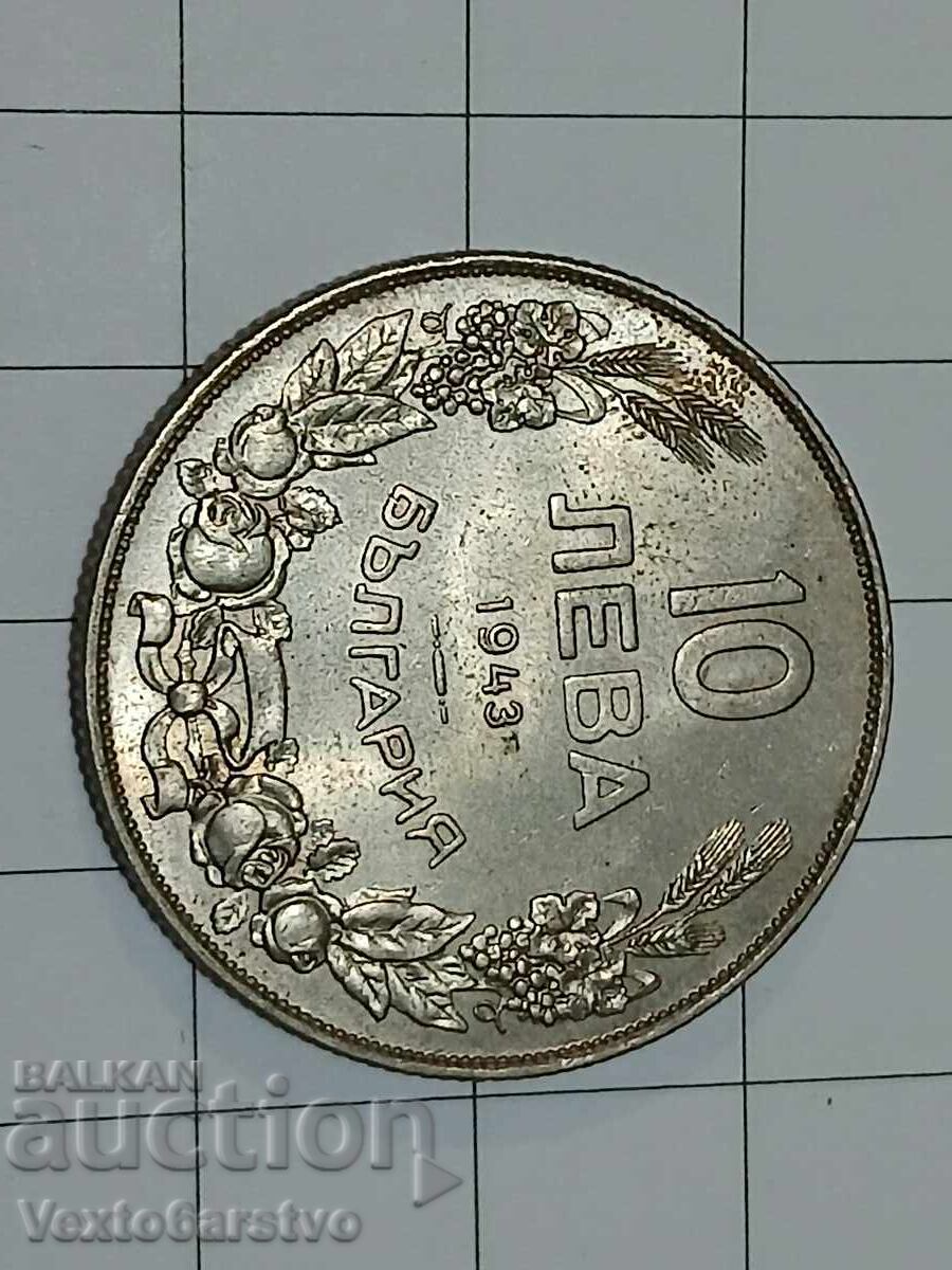 Аукцион Монета-10 лева 1943г.--------3 Аукцион Монета-10 лева 1943г.--------3