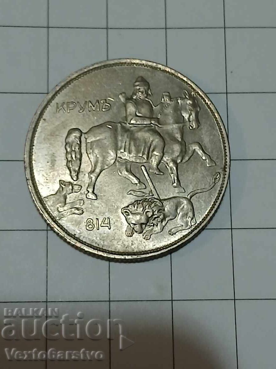 Монета-10 лева 1943г.--------4 с цена € 19.99 | 39.10 лв. Монета-10 лева 1943г.--------4 с цена € 19.99 | 39.10 лв.