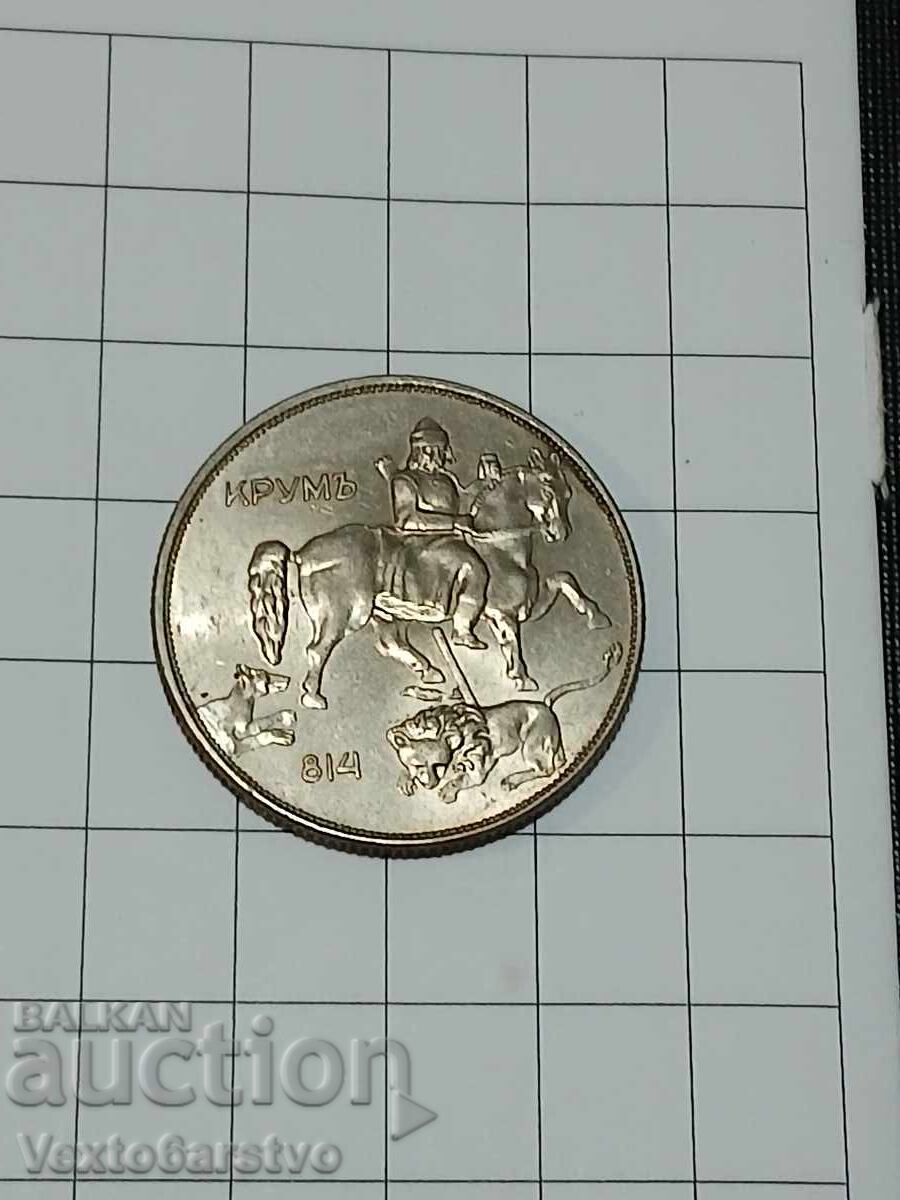 Монета-10 лева 1943г.--------5 с цена € 29.99 | 58.66 лв. Монета-10 лева 1943г.--------5 с цена € 29.99 | 58.66 лв.