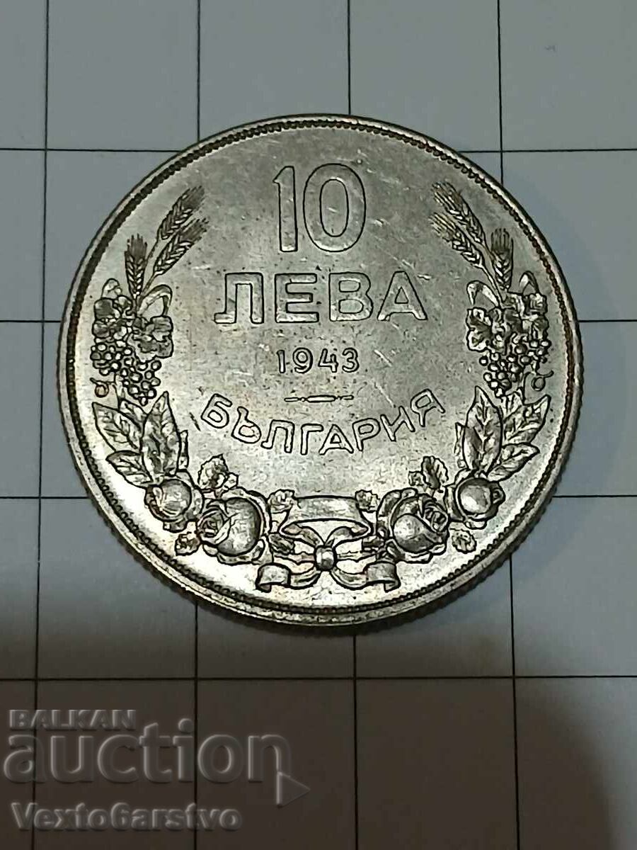 Монета-10 лева 1943г.--------6 Монета-10 лева 1943г.--------6