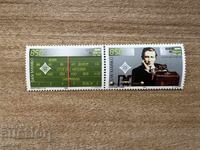 San Marino - Centenarul radioului (1995) MNH