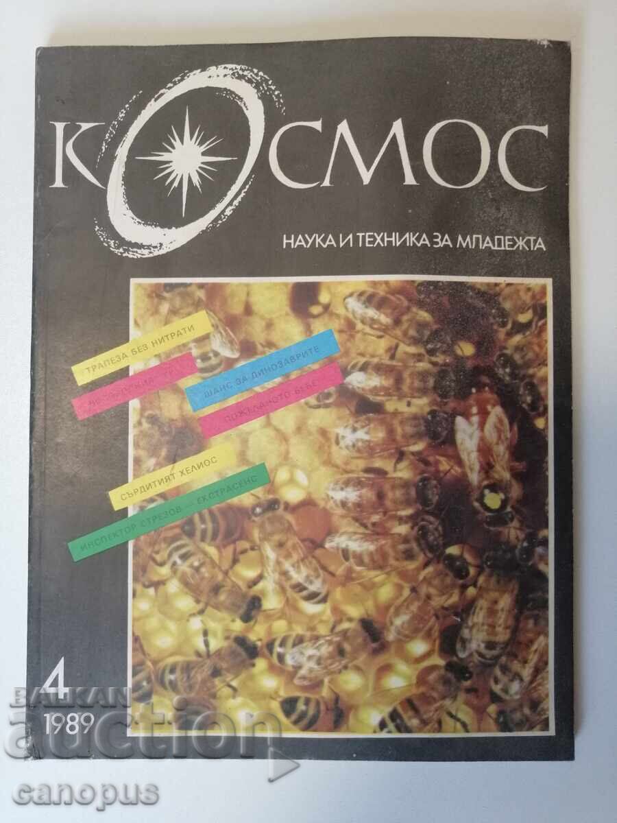 Списание Космос брой 4 1989 година