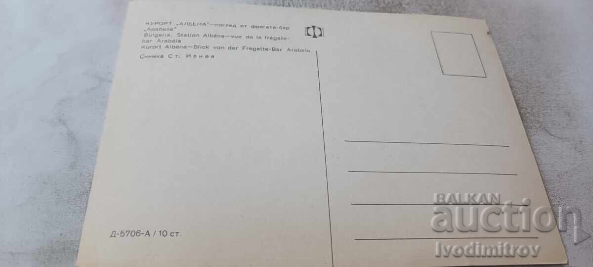Пощенска картичка Албена Поглед от фрегата-бар Арабела с цена € 0.56 | 1.10 лв. Пощенска картичка Албена Поглед от фрегата-бар Арабела с цена € 0.56 | 1.10 лв.