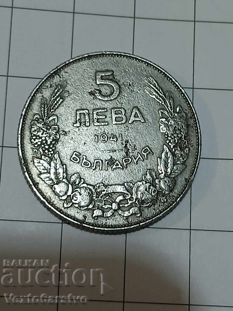 Монета-5 лева 1941г.--------13 Монета-5 лева 1941г.--------13