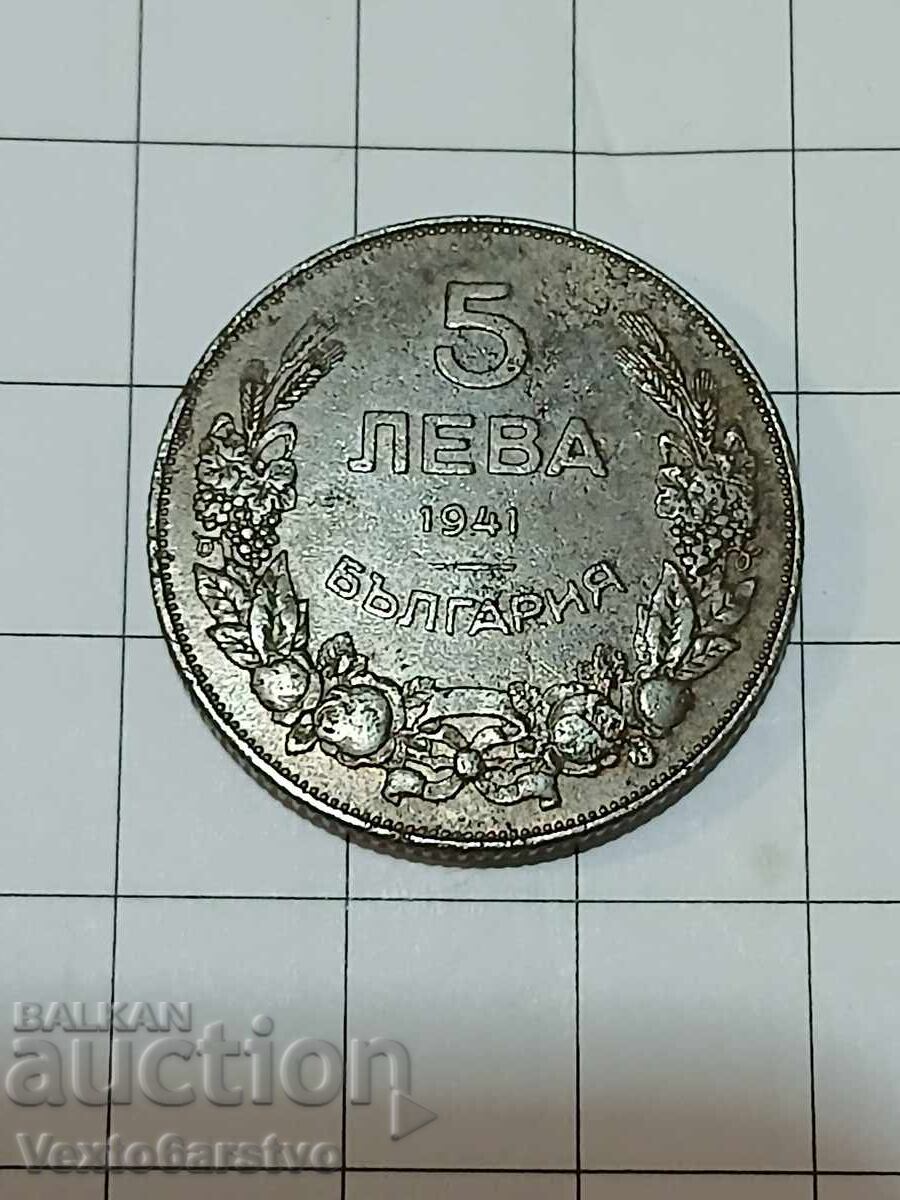 Монета-5 лева 1941г.--------14 Монета-5 лева 1941г.--------14