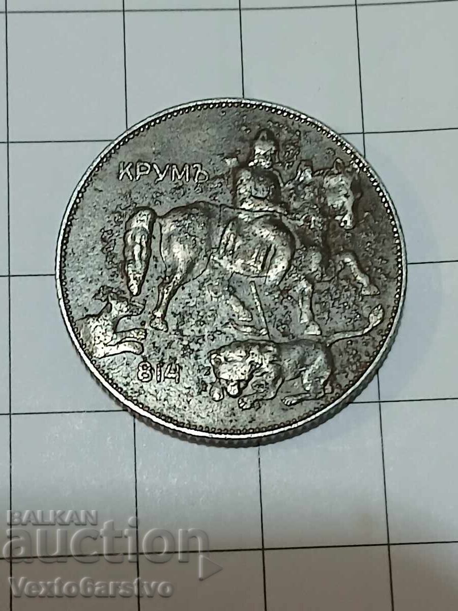 Монета-5 лева 1941г.--------15 с цена € 9.99 | 19.54 лв. Монета-5 лева 1941г.--------15 с цена € 9.99 | 19.54 лв.