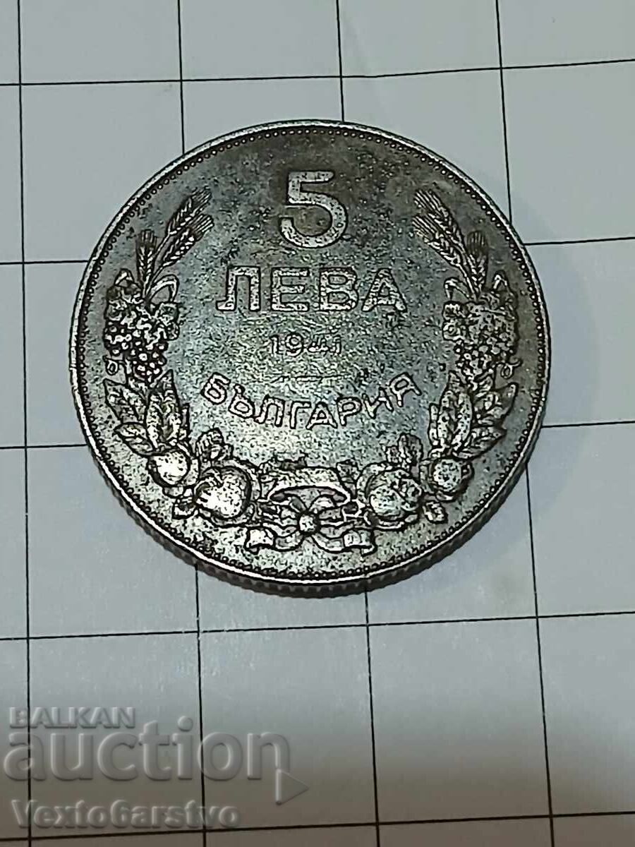 Монета-5 лева 1941г.--------15 Монета-5 лева 1941г.--------15