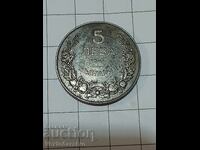Монета-5 лева 1941г.--------15