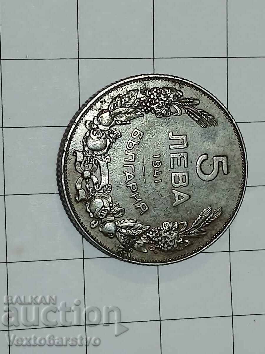 Аукцион Монета-5 лева 1941г.--------16 Аукцион Монета-5 лева 1941г.--------16