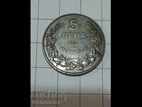 Монета-5 лева 1941г.--------16