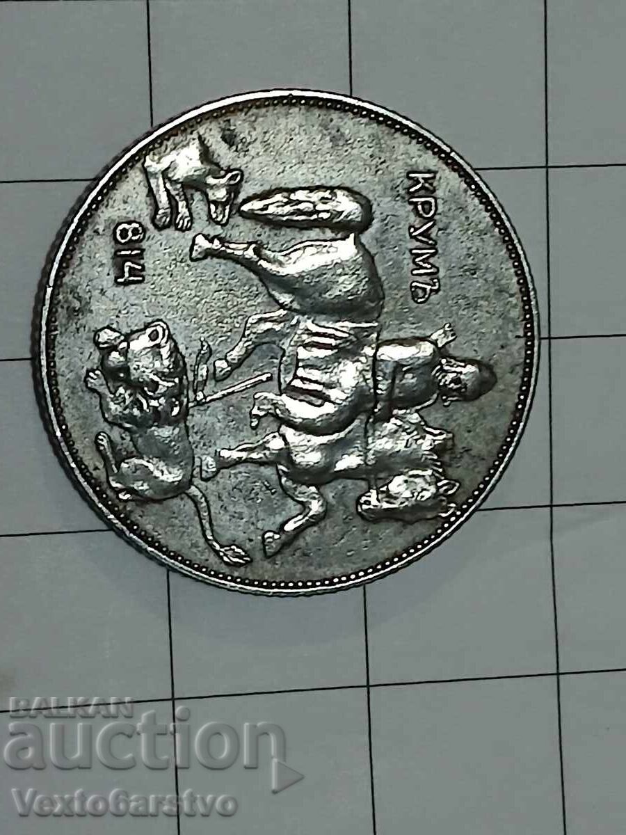 Доставка на Монета-5 лева 1941г.--------17 Доставка на Монета-5 лева 1941г.--------17