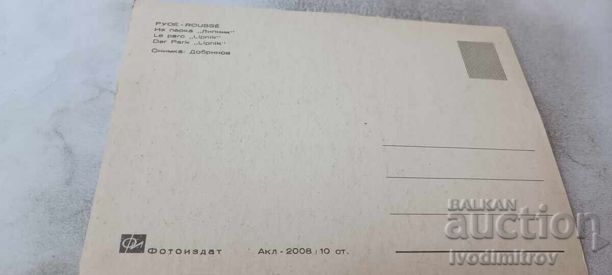 Ταχυδρομικό δελτάριο Ρούσε Από το πάρκο Λίπνικ με τιμή € 0.48 | 0.94 BGN Ταχυδρομικό δελτάριο Ρούσε Από το πάρκο Λίπνικ με τιμή € 0.48 | 0.94 BGN