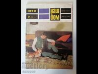Revista Naș Dom 1970