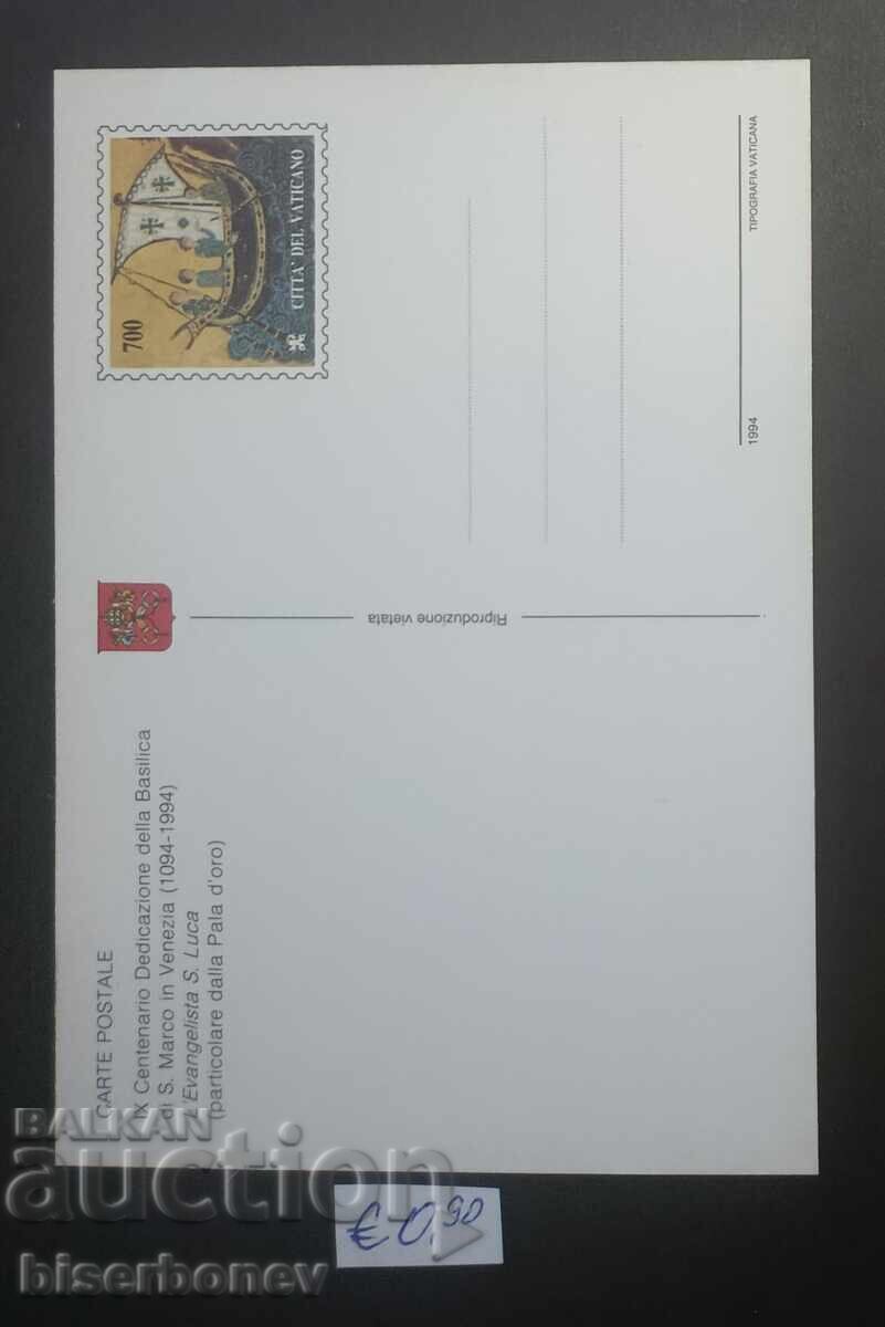 Пощенска картичка Ватикана, 1994 г. с цена € 0.90 | 1.76 лв.