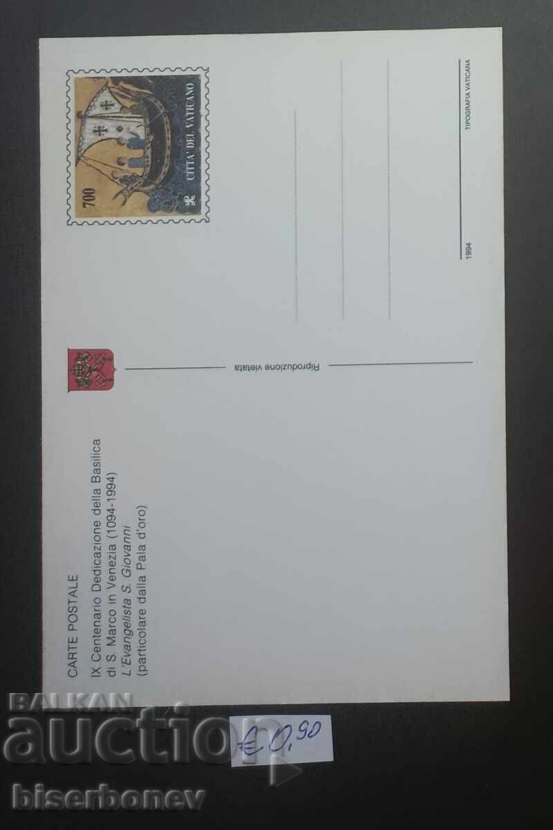 Пощенска картичка Ватикана, 1994 г. с цена € 0.90 | 1.76 лв.