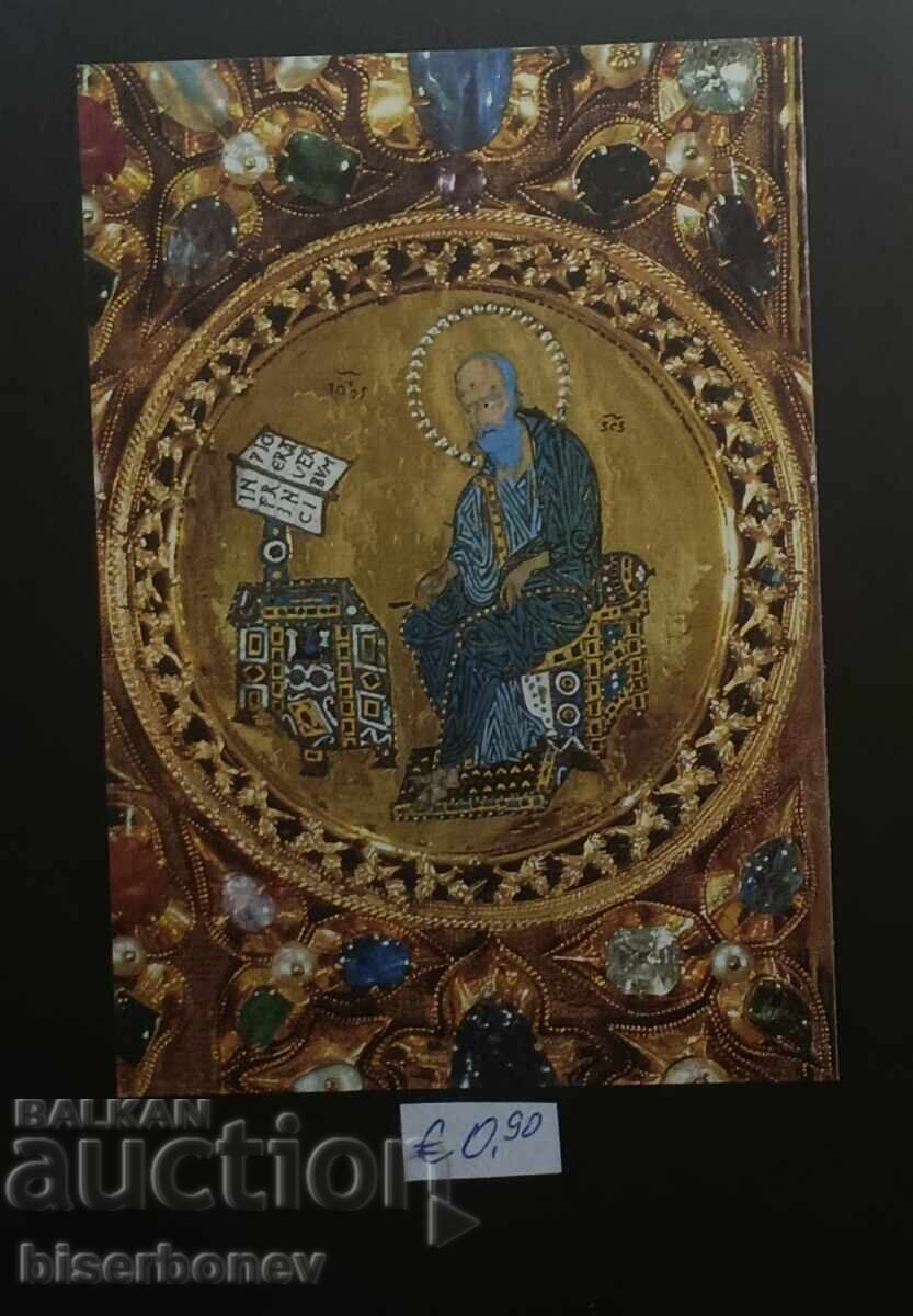 Пощенска картичка Ватикана, 1994 г.