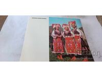 Postcard Pirin Ensemble - Bulgaria 1974