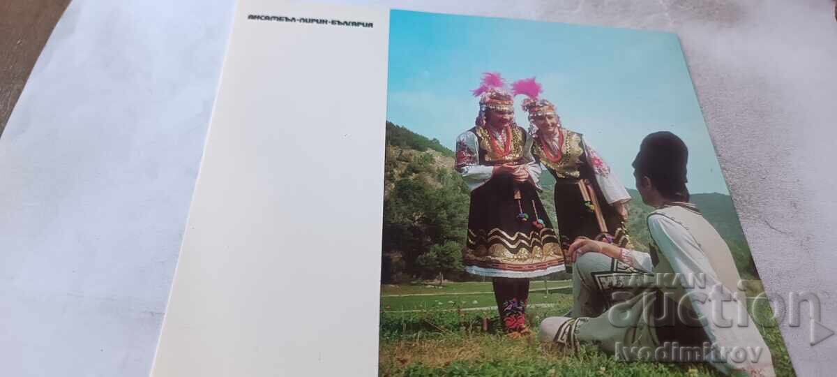 Postcard Pirin Ensemble - Bulgaria 1974