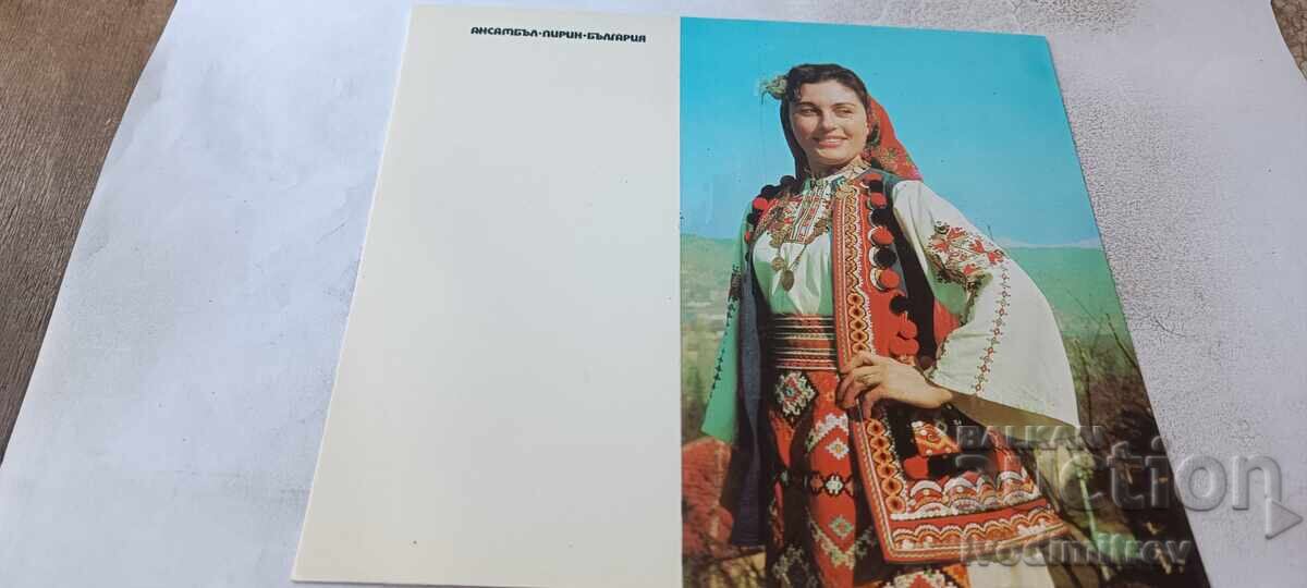 Postcard Pirin Ensemble - Bulgaria 1974